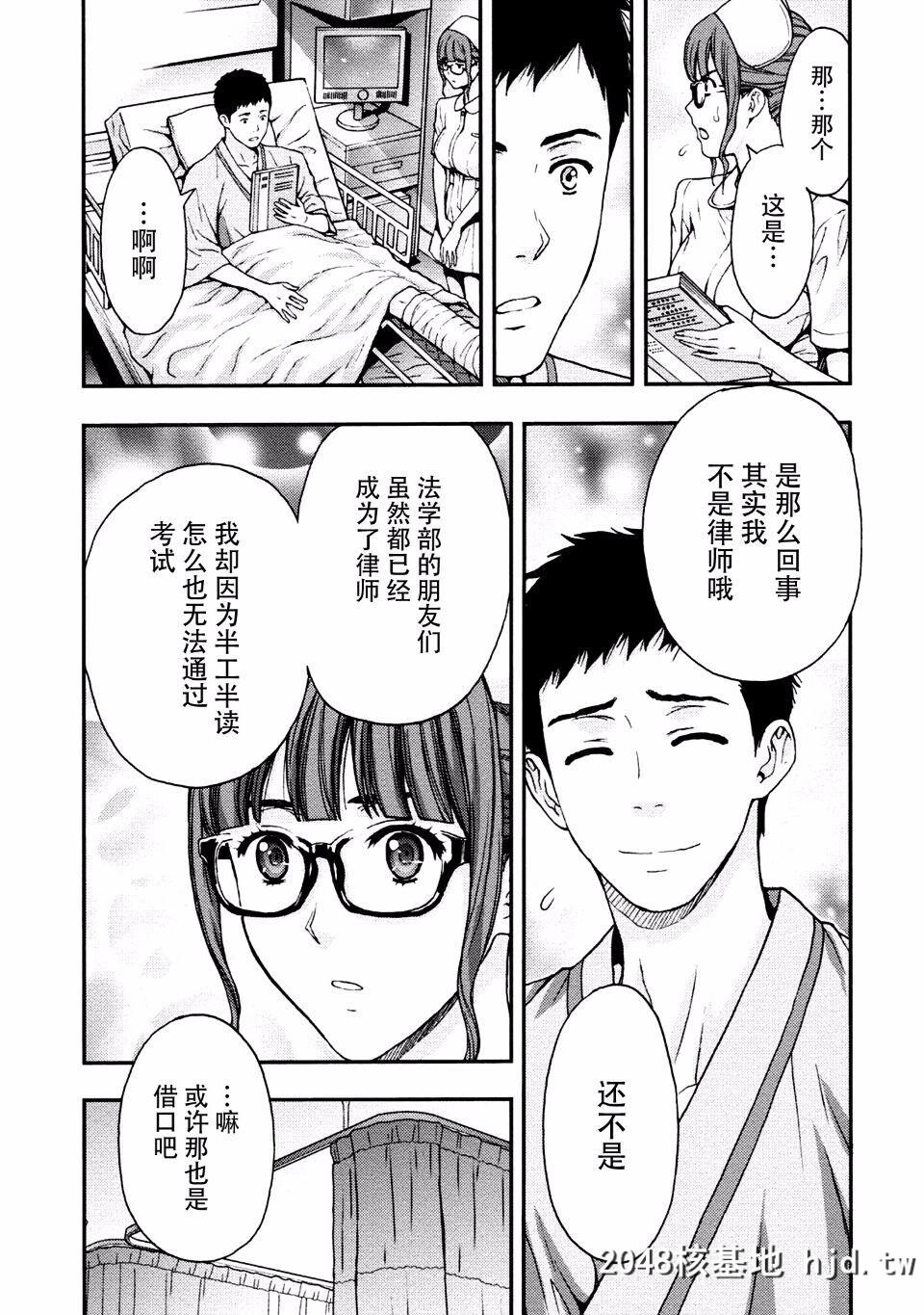 [东タイラ]眼镜护士爱照顾人[22P]第0页 作者:Publisher 帖子ID:40006 TAG:动漫图片,卡通漫畫,2048核基地