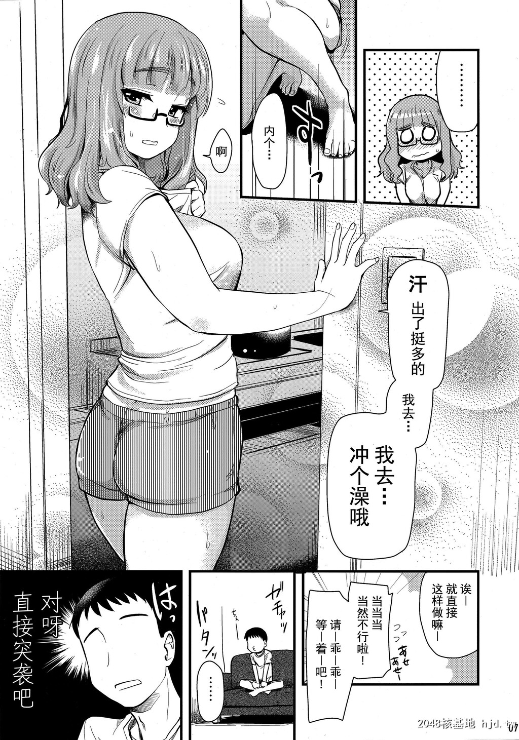 [真?圣堂☆本舗[圣☆司]]武部沙织ちゃんという彼女とお风吕に入る话。第0页 作者:Publisher 帖子ID:39800 TAG:动漫图片,卡通漫畫,2048核基地