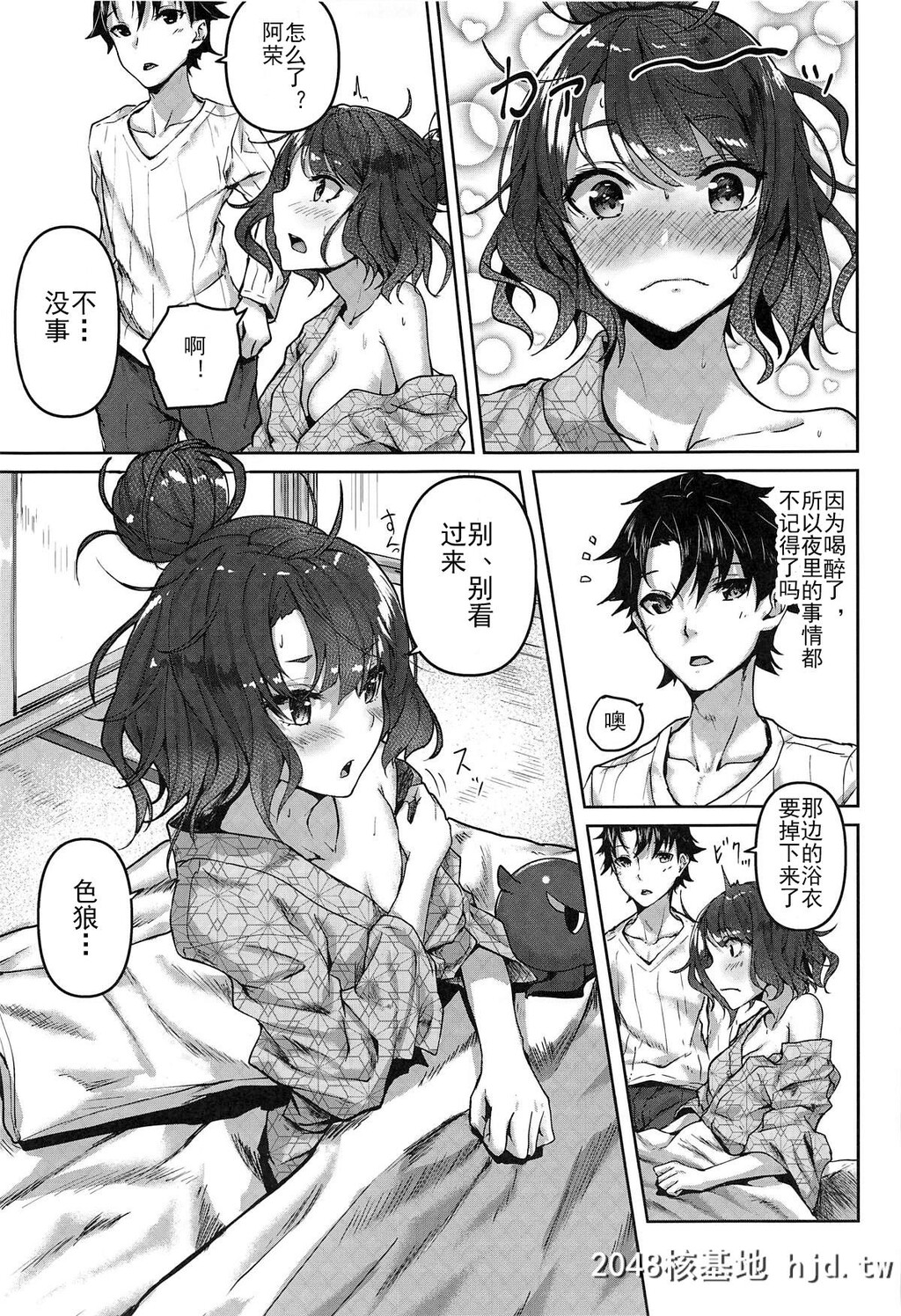 [佐原屋书店[佐原玄清]]じらし上手のお栄さん第0页 作者:Publisher 帖子ID:38988 TAG:动漫图片,卡通漫畫,2048核基地