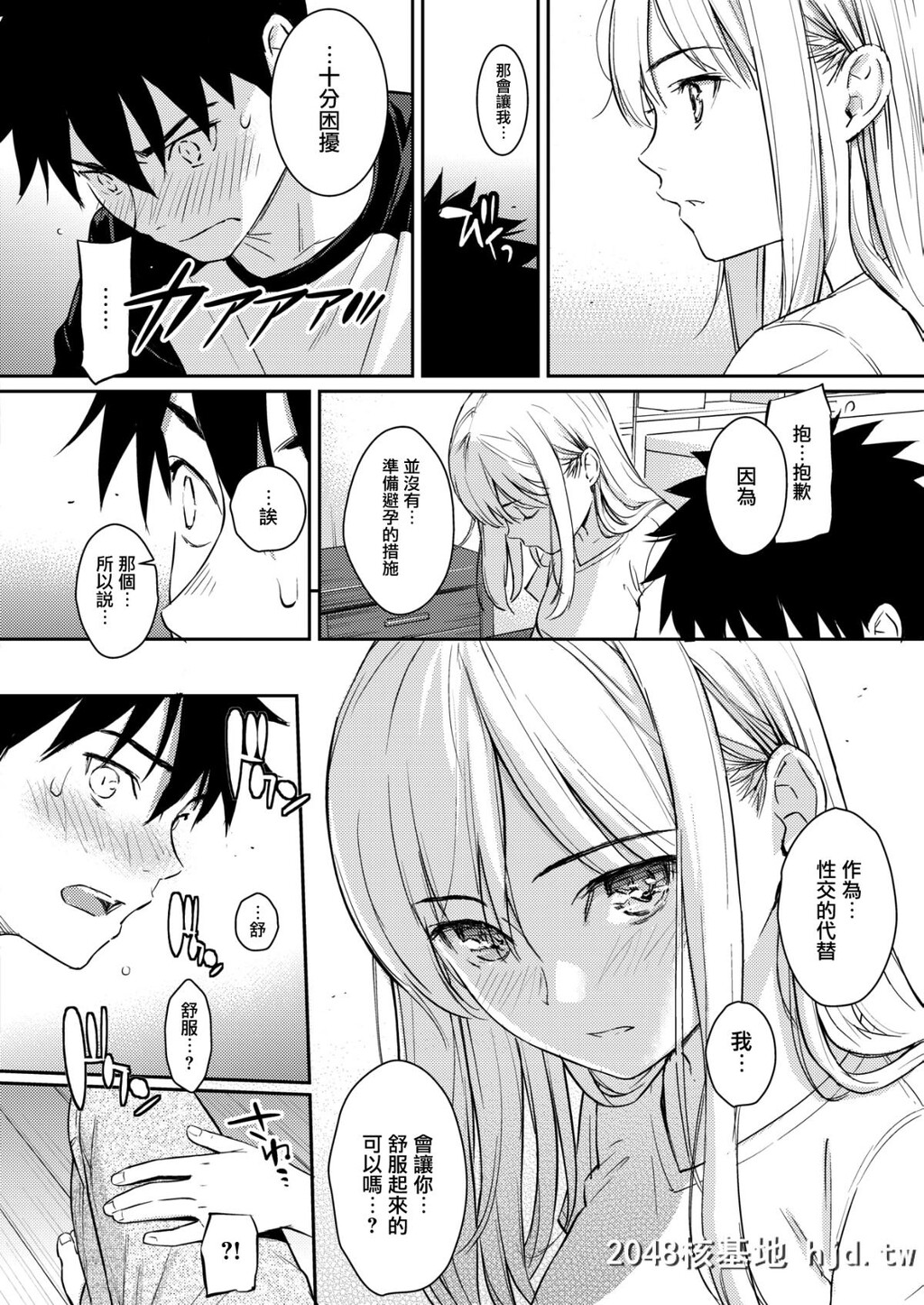 [ホムンクルス]YES,MyDarling[COMIC快楽天2019年1月号][无邪気汉化组][MJK-18-Z1443][无修正][25P]第0页 作者:Publisher 帖子ID:39798 TAG:动漫图片,卡通漫畫,2048核基地