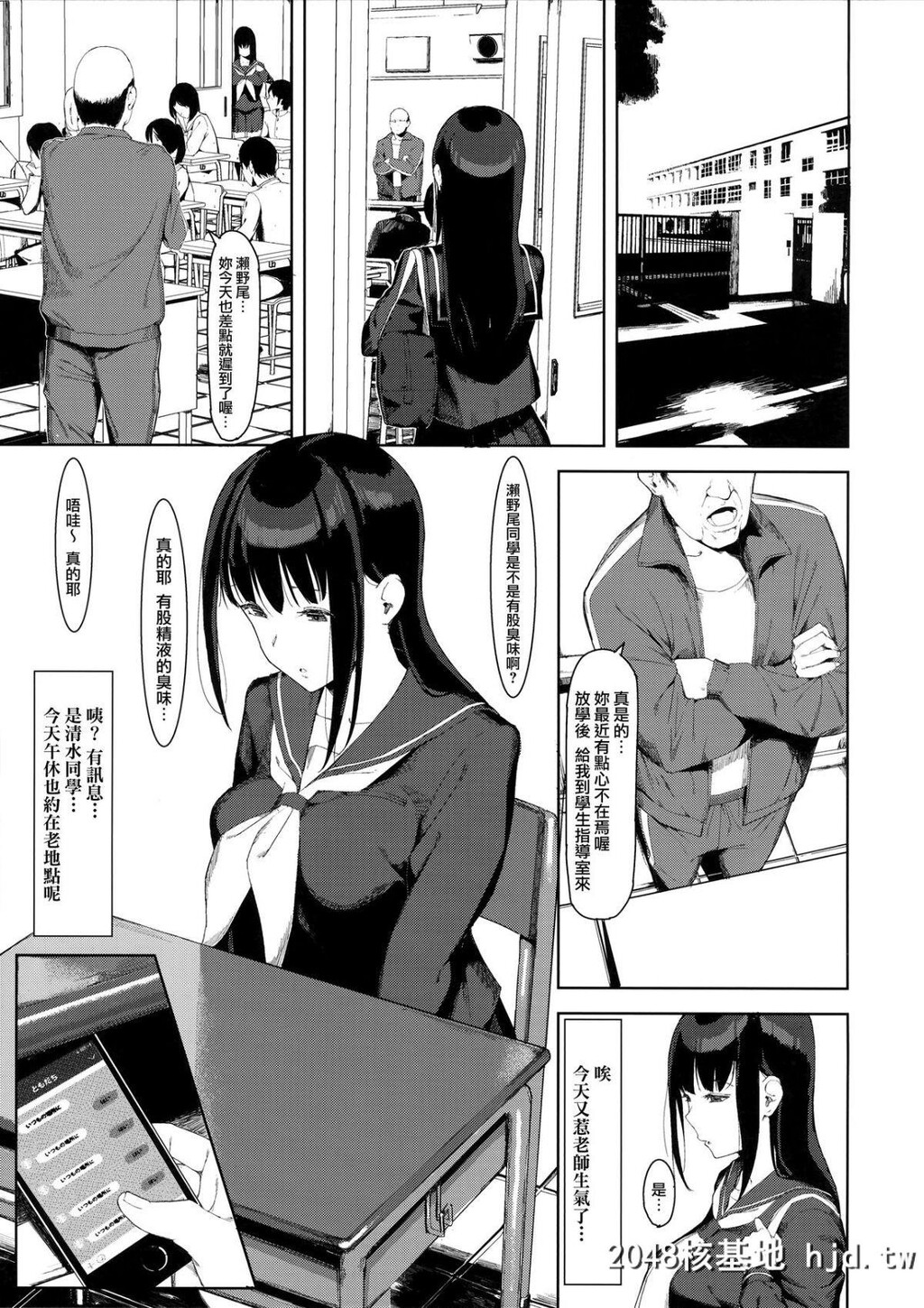 [TAKE-DAKE[岩崎ユウキ]]瀬野尾千鹤さんの一日第0页 作者:Publisher 帖子ID:39184 TAG:动漫图片,卡通漫畫,2048核基地