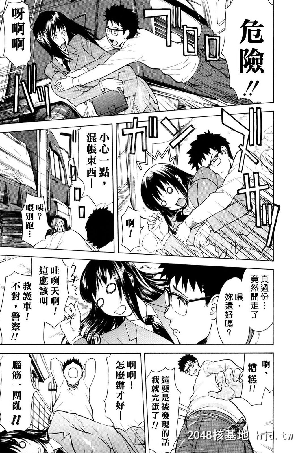 [いのまる]耻ずかし女第0页 作者:Publisher 帖子ID:38571 TAG:动漫图片,卡通漫畫,2048核基地