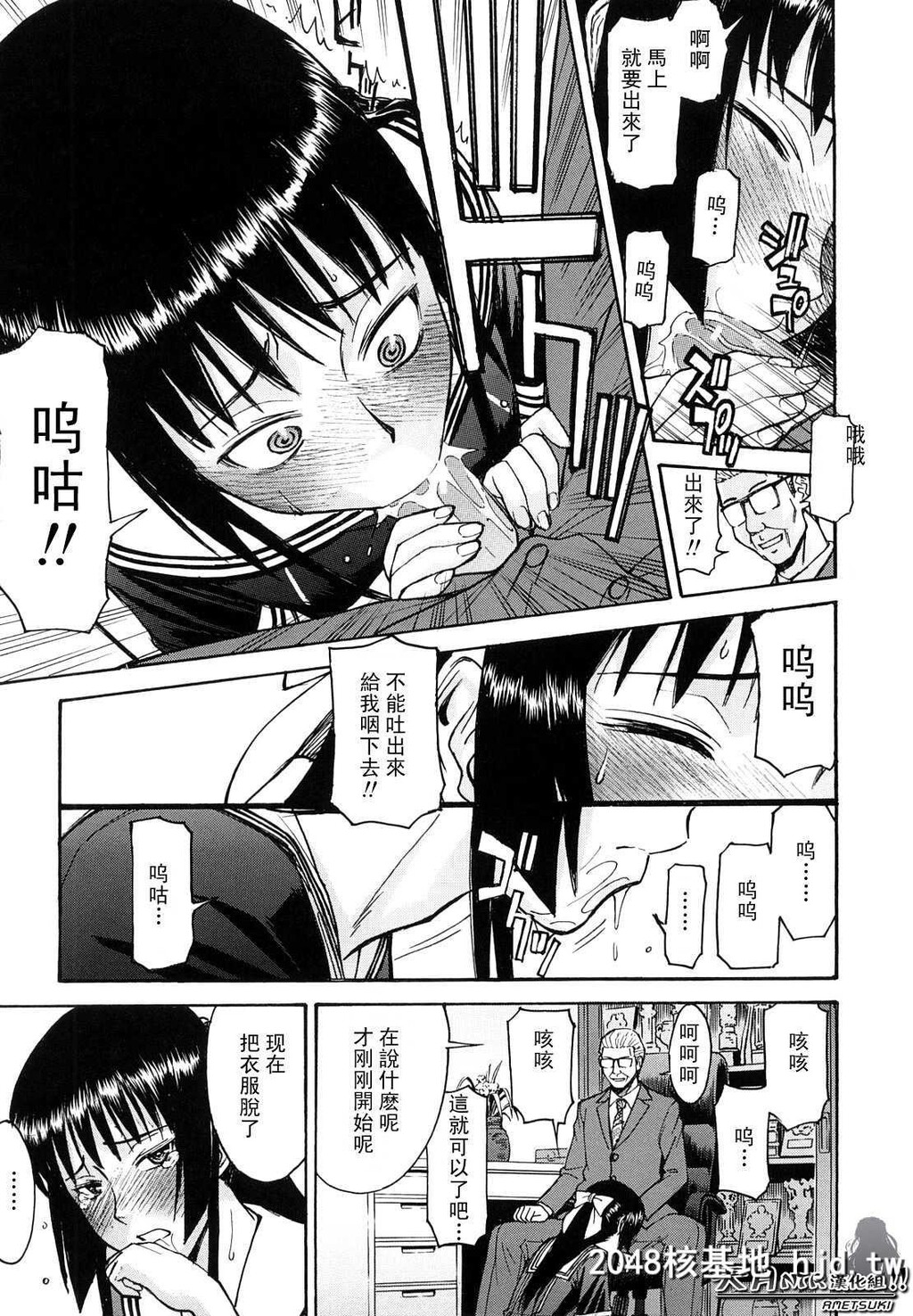 [いのまる]いたずら専用华比良生徒会长+番外第0页 作者:Publisher 帖子ID:38574 TAG:动漫图片,卡通漫畫,2048核基地