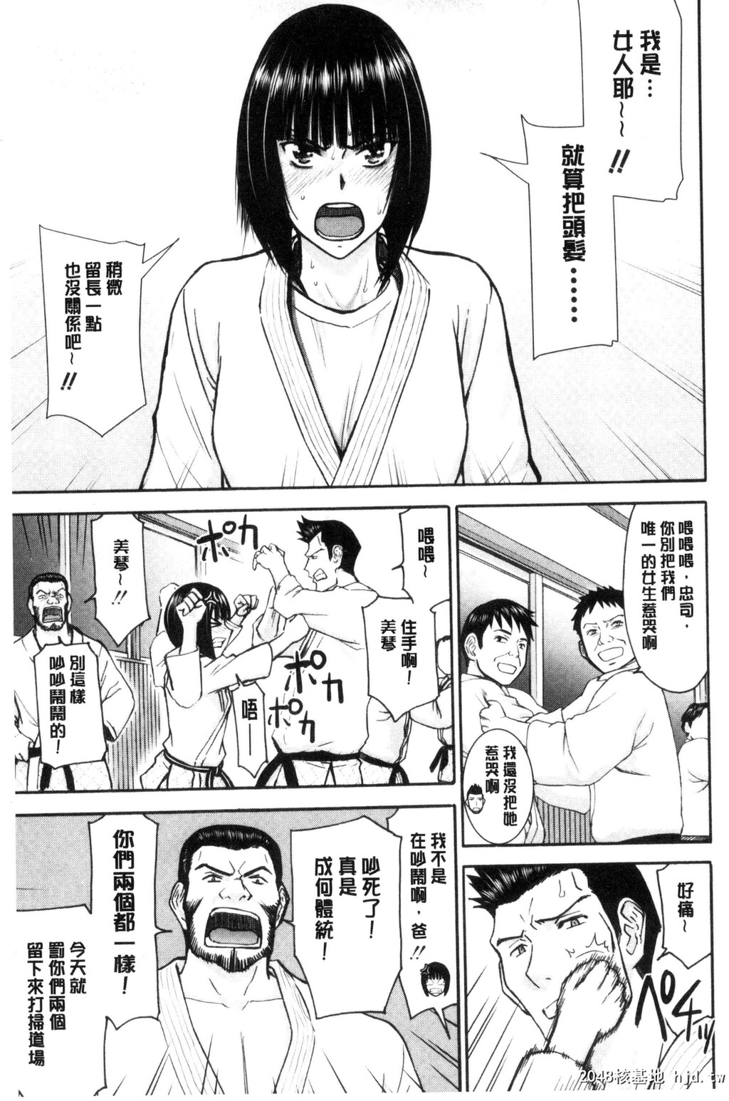 [いのまる]彼女达の性交渉第0页 作者:Publisher 帖子ID:38568 TAG:动漫图片,卡通漫畫,2048核基地