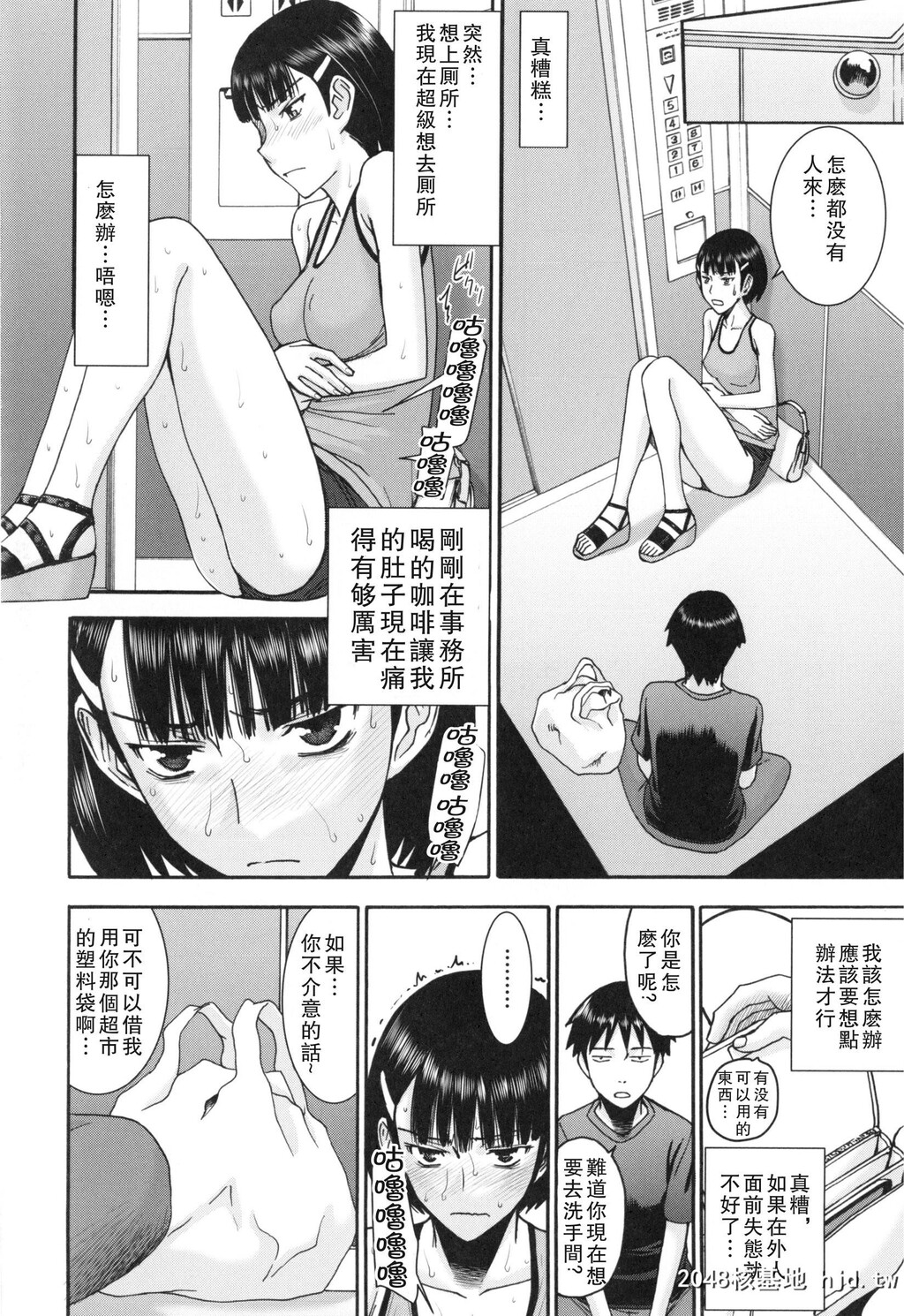 [いのまる]僕らのセックス第0页 作者:Publisher 帖子ID:38569 TAG:动漫图片,卡通漫畫,2048核基地