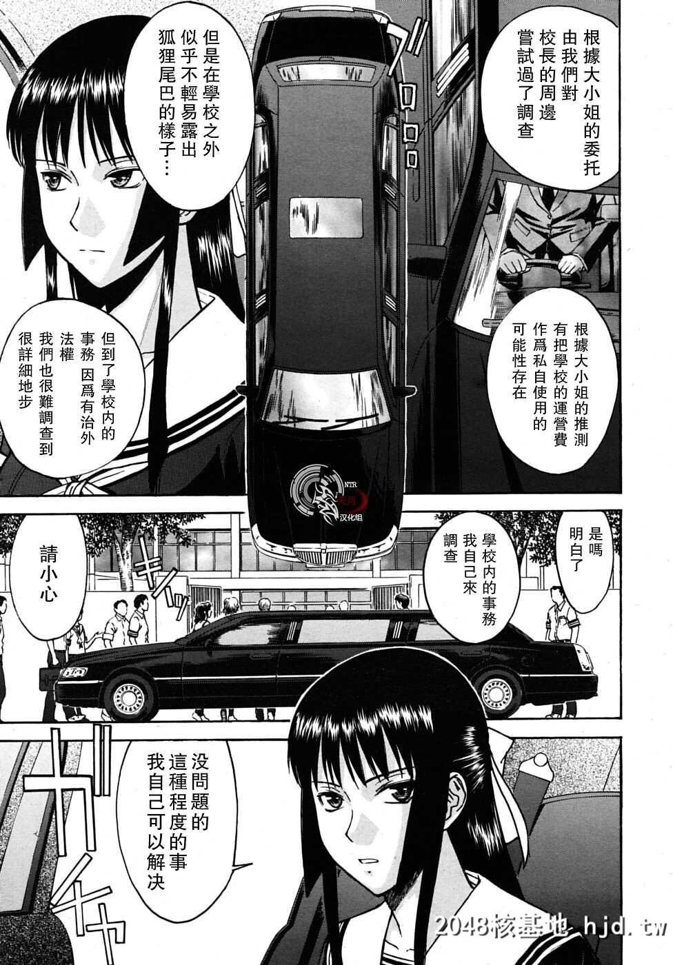 [いのまる]いたずら専用华比良生徒会长+番外第0页 作者:Publisher 帖子ID:38574 TAG:动漫图片,卡通漫畫,2048核基地