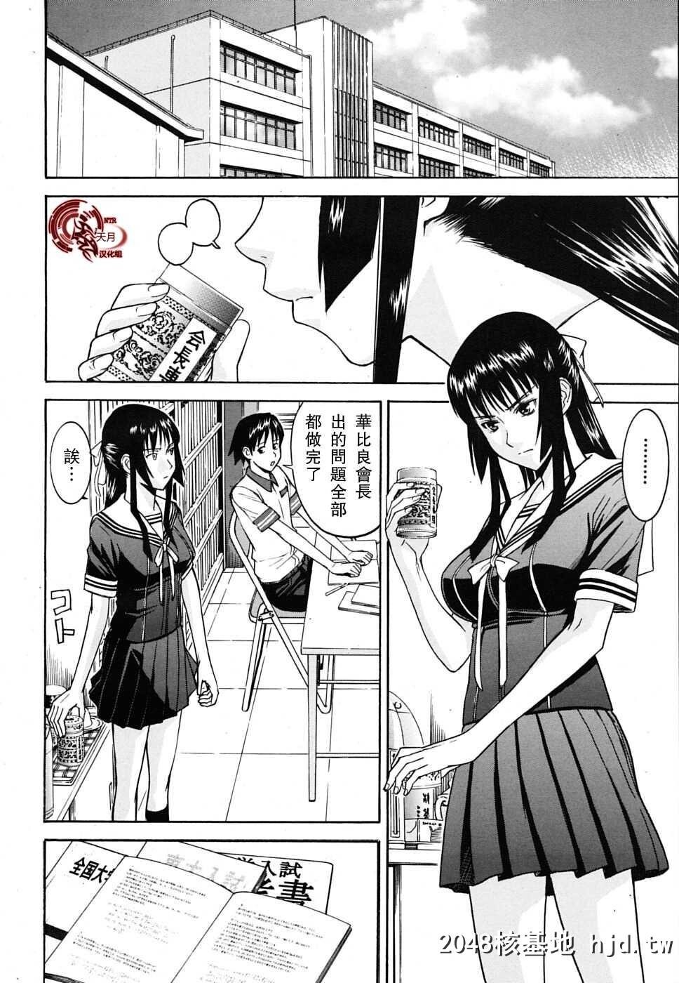 [いのまる]いたずら専用华比良生徒会长+番外第0页 作者:Publisher 帖子ID:38574 TAG:动漫图片,卡通漫畫,2048核基地