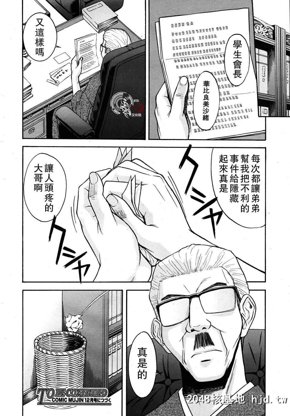 [いのまる]いたずら専用华比良生徒会长+番外第0页 作者:Publisher 帖子ID:38574 TAG:动漫图片,卡通漫畫,2048核基地