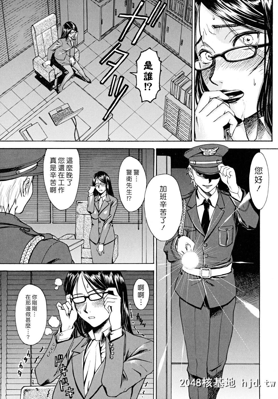 [いのまる]Indecent第0页 作者:Publisher 帖子ID:38572 TAG:动漫图片,卡通漫畫,2048核基地