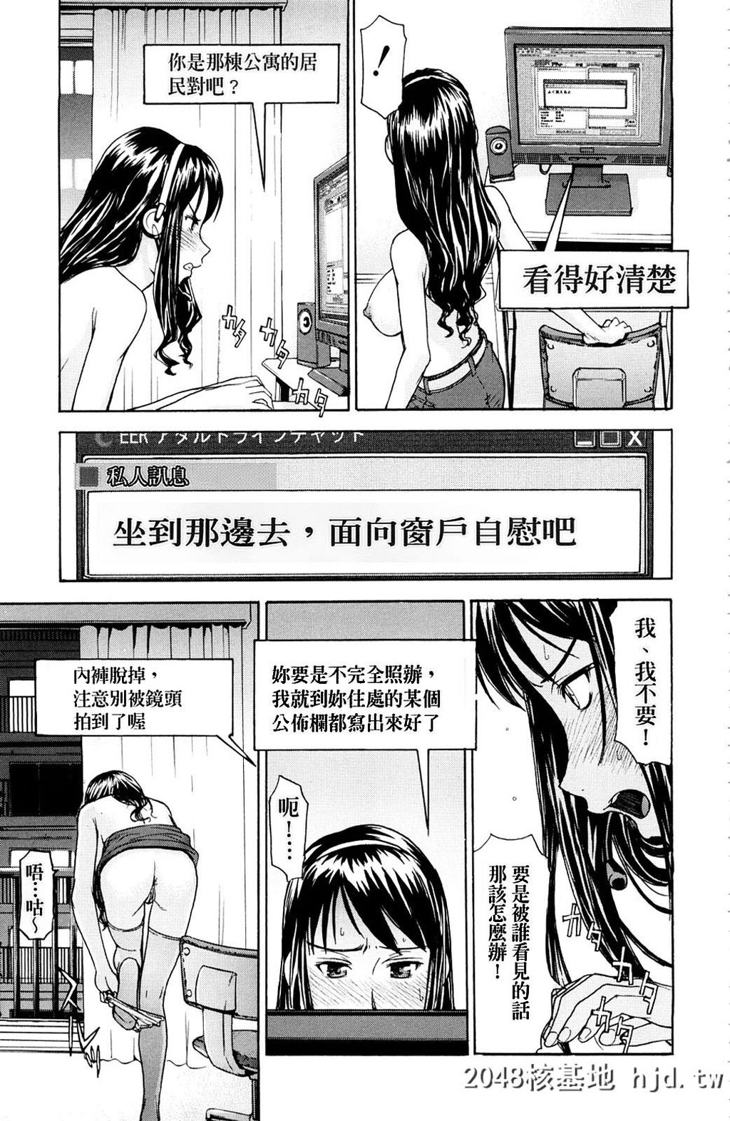 [いのまる]耻ずかし女第0页 作者:Publisher 帖子ID:38571 TAG:动漫图片,卡通漫畫,2048核基地