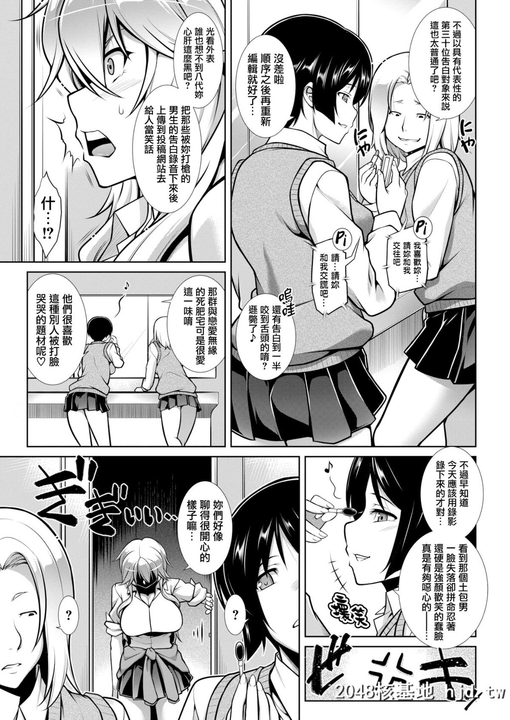 [就变态翻译组一人样x我尻故我在个人汉化#23][TANABE]アカネが慰く！[COMIC失楽天2017...第0页 作者:Publisher 帖子ID:38580 TAG:动漫图片,卡通漫畫,2048核基地