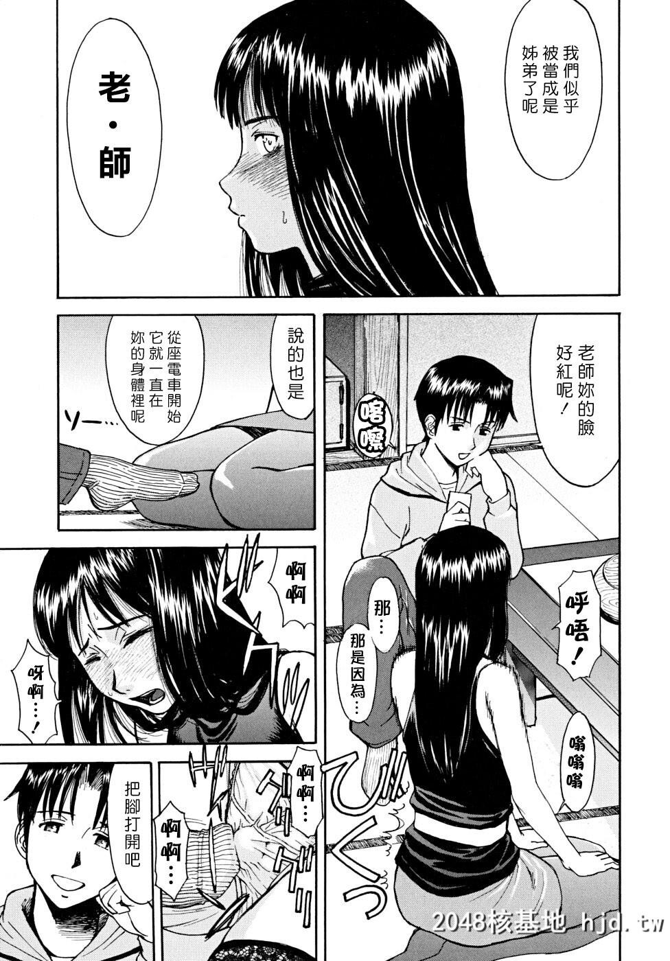 [いのまる]Indecent第0页 作者:Publisher 帖子ID:38572 TAG:动漫图片,卡通漫畫,2048核基地