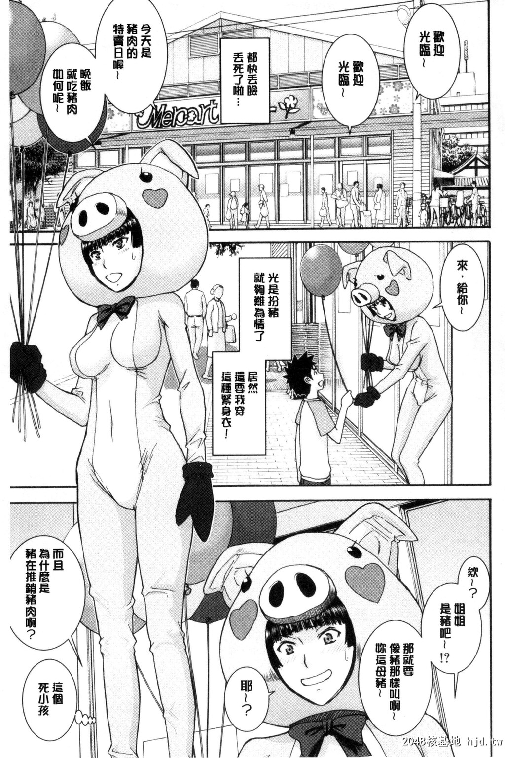 [いのまる]彼女达の性交渉第0页 作者:Publisher 帖子ID:38568 TAG:动漫图片,卡通漫畫,2048核基地