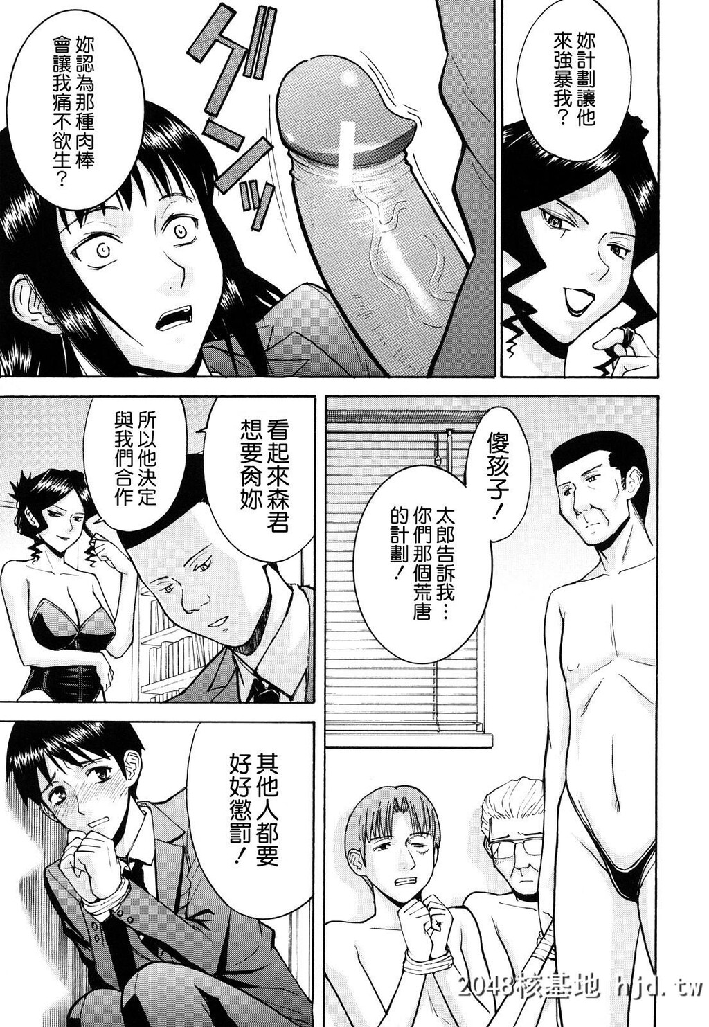 [いのまる]SexEducation第0页 作者:Publisher 帖子ID:38573 TAG:动漫图片,卡通漫畫,2048核基地