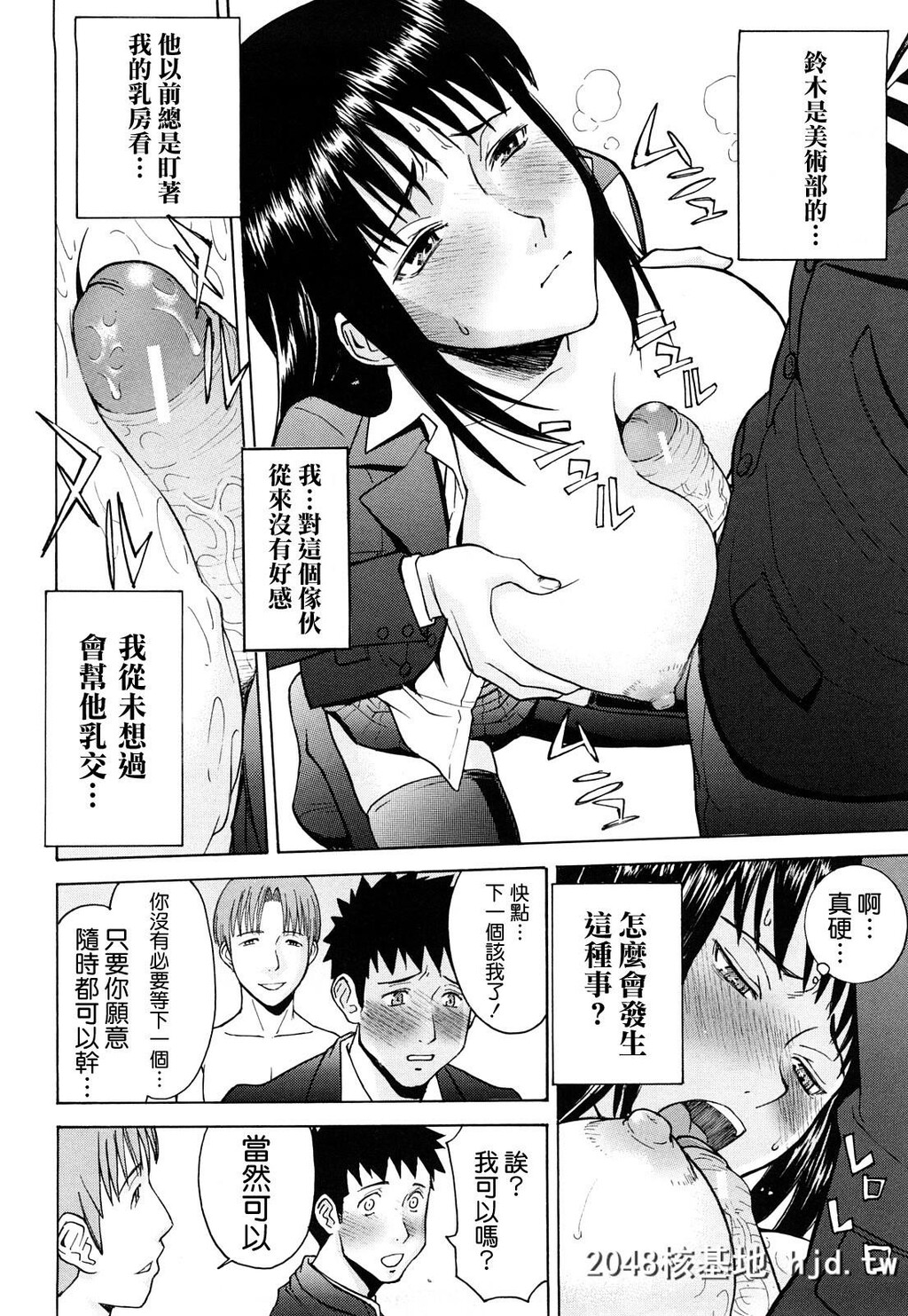 [いのまる]SexEducation第0页 作者:Publisher 帖子ID:38573 TAG:动漫图片,卡通漫畫,2048核基地