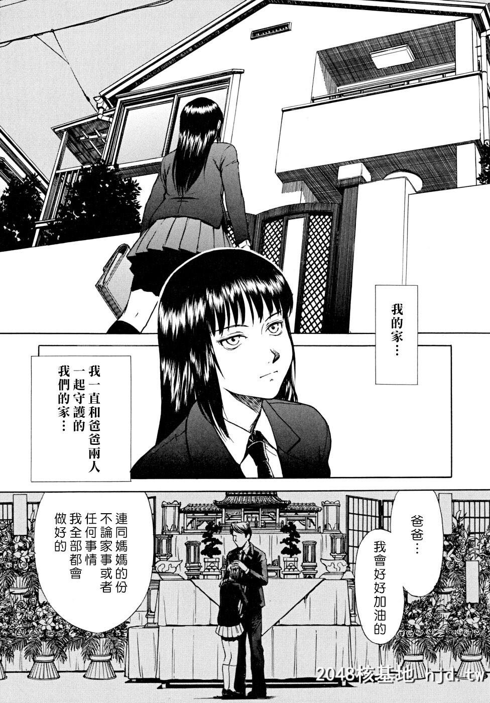 [いのまる]Indecent第0页 作者:Publisher 帖子ID:38572 TAG:动漫图片,卡通漫畫,2048核基地