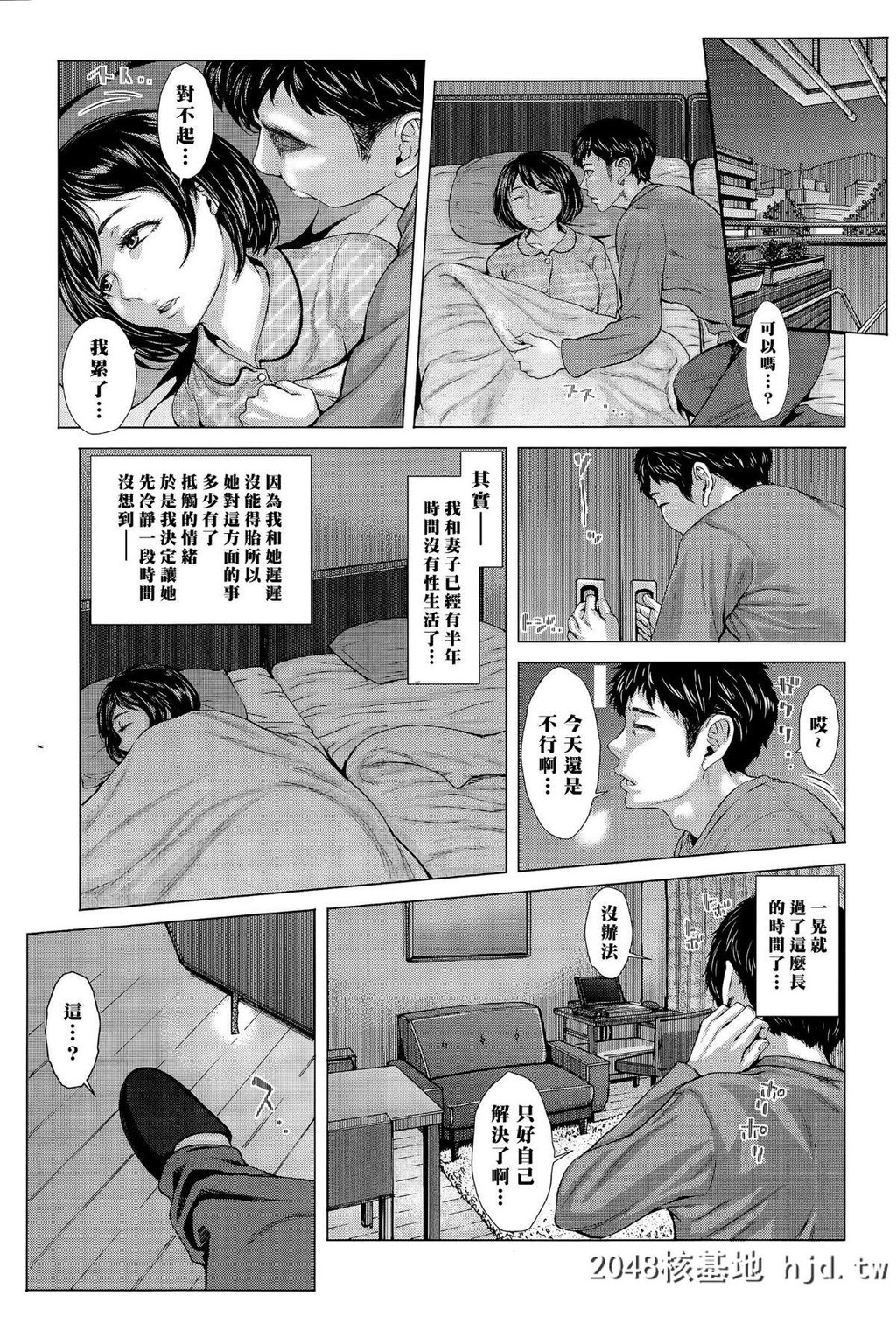 [ブルマン][これが私の妻です。前编][黑条汉化][24P]第0页 作者:Publisher 帖子ID:38975 TAG:动漫图片,卡通漫畫,2048核基地