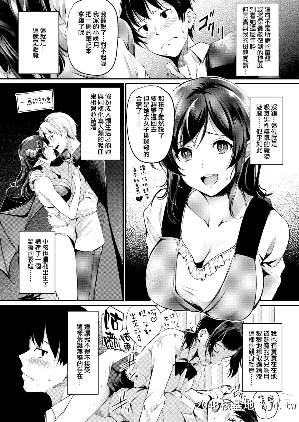 [れぐでく][COMIC快楽天ビースト2017年6月号]吸inレッスン[MJK-17-Z636][无修正][无邪気汉化...第0页 作者:Publisher 帖子ID:38781 TAG:动漫图片,卡通漫畫,2048核基地