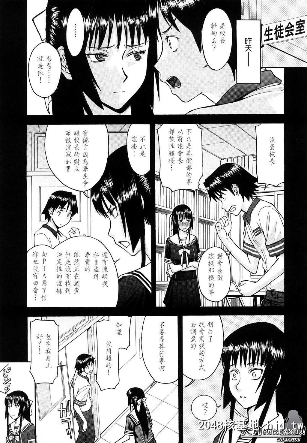 [いのまる]いたずら専用华比良生徒会长+番外第0页 作者:Publisher 帖子ID:38574 TAG:动漫图片,卡通漫畫,2048核基地