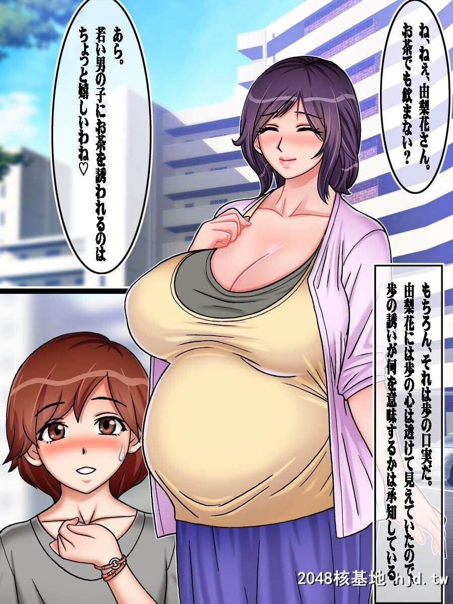 [地下室[GADEN]]ミルクカップママンと少年の淫乳种付けプレイ第0页 作者:Publisher 帖子ID:38158 TAG:动漫图片,卡通漫畫,2048核基地