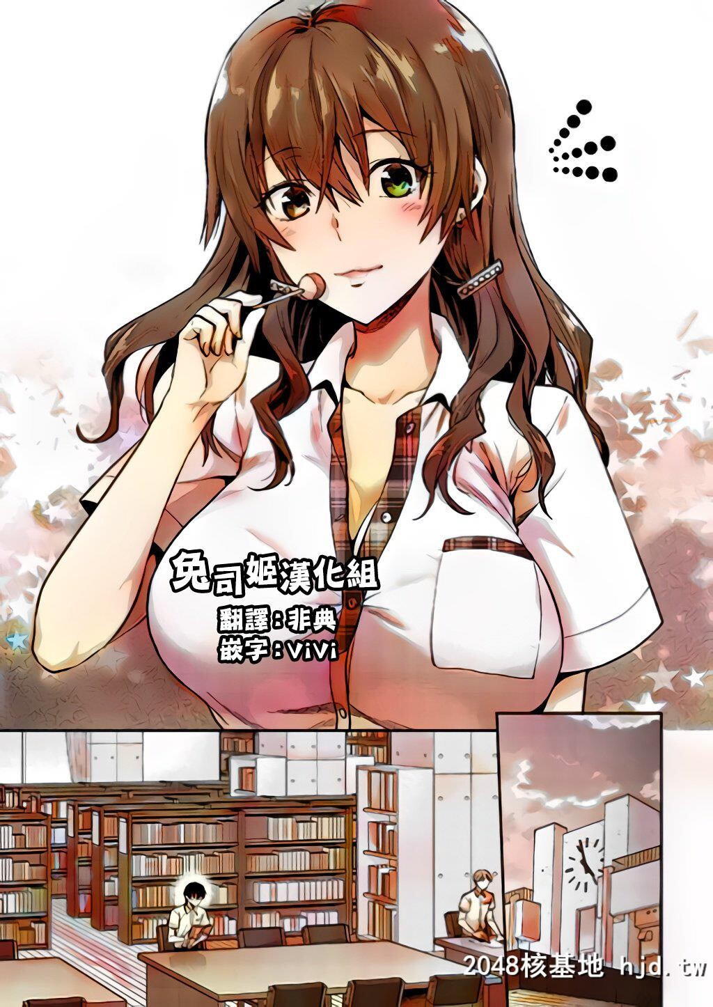 [柚木N']俺は、八乙女一华が苦手だ。[COMIC高2018年11月号][中国翻訳][DL版][31P]第0页 作者:Publisher 帖子ID:37944 TAG:动漫图片,卡通漫畫,2048核基地