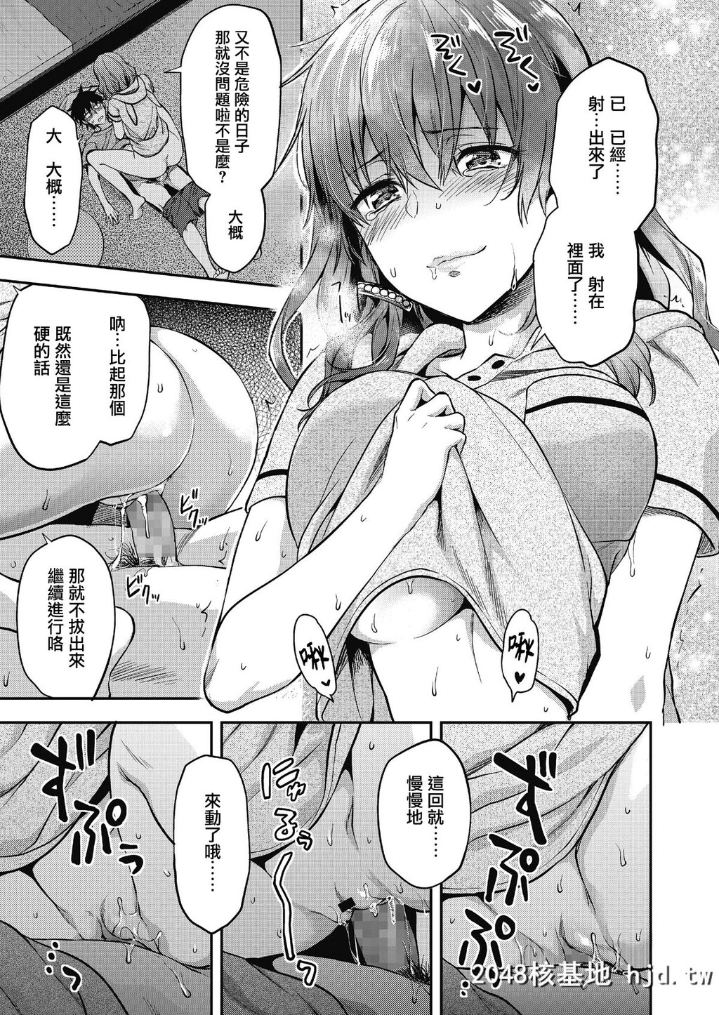 [柚木N']俺は、八乙女一华が苦手だ。[COMIC高2018年11月号][中国翻訳][DL版][31P]第0页 作者:Publisher 帖子ID:37944 TAG:动漫图片,卡通漫畫,2048核基地