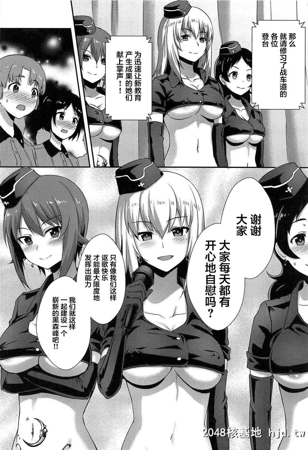 [C96][chested[とくぴょん]]西住流家元の育て方まほの场合?下[ガールズ&amp;パンツァー]第0页 作者:Publisher 帖子ID:37742 TAG:动漫图片,卡通漫畫,2048核基地