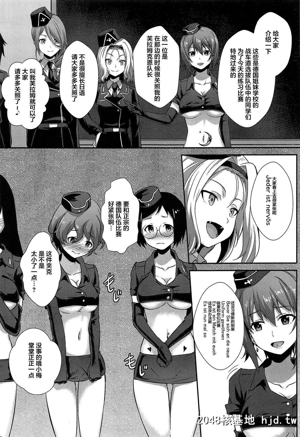 [C96][chested[とくぴょん]]西住流家元の育て方まほの场合?下[ガールズ&amp;パンツァー]第0页 作者:Publisher 帖子ID:37742 TAG:动漫图片,卡通漫畫,2048核基地