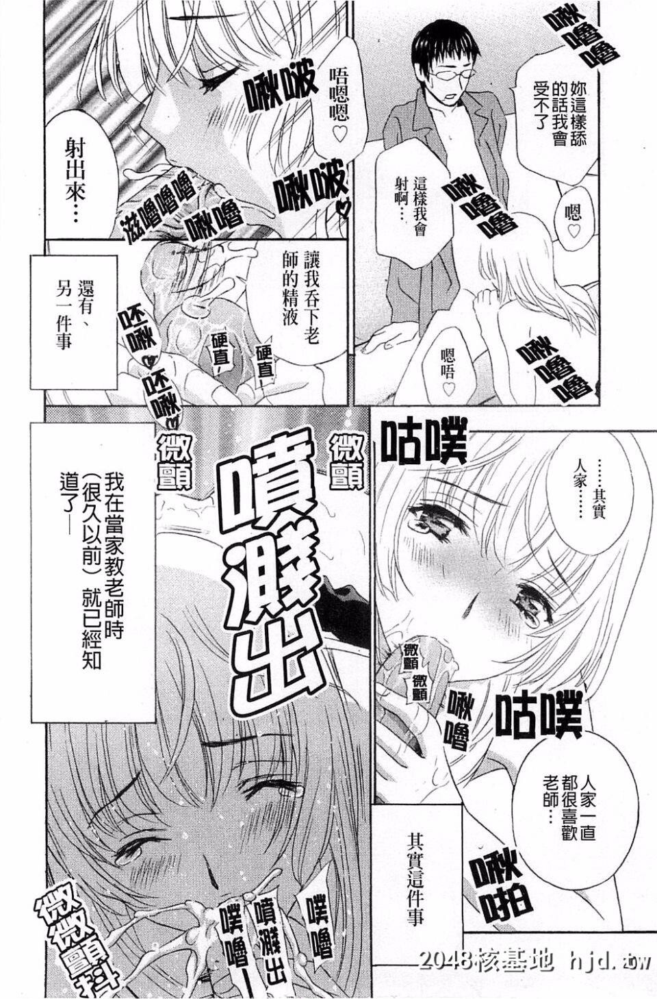 [ドリルムラタ]背徳ラボ[背德实验室]第0页 作者:Publisher 帖子ID:37947 TAG:动漫图片,卡通漫畫,2048核基地