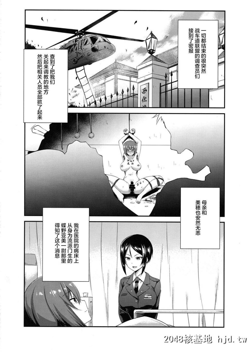 [C94][chested[とくぴょん]]西住流家元の育て方まほの场合?上[ガールズ&amp;パンツァー]第0页 作者:Publisher 帖子ID:37743 TAG:动漫图片,卡通漫畫,2048核基地