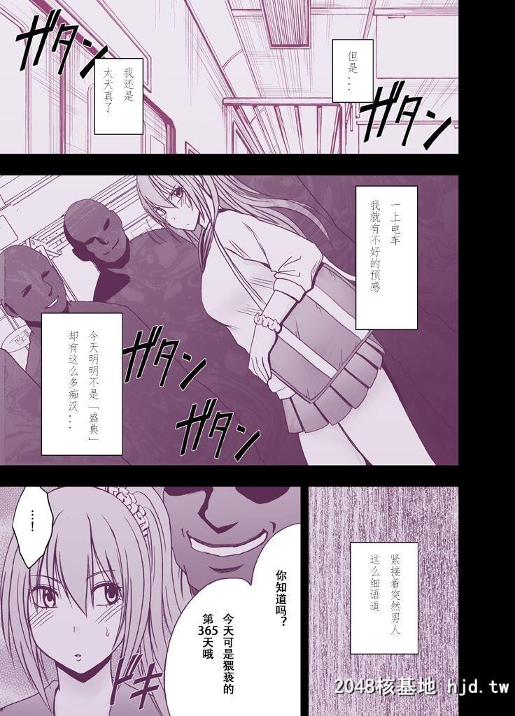 [クリムゾン]1年间癡汉され続けた女―后编―[57P]第0页 作者:Publisher 帖子ID:37324 TAG:动漫图片,卡通漫畫,2048核基地