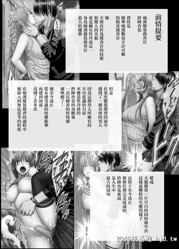 [クリムゾン]癡汉囮捜査官キョウカ3[60P]第0页 作者:Publisher 帖子ID:36700 TAG:动漫图片,卡通漫畫,2048核基地