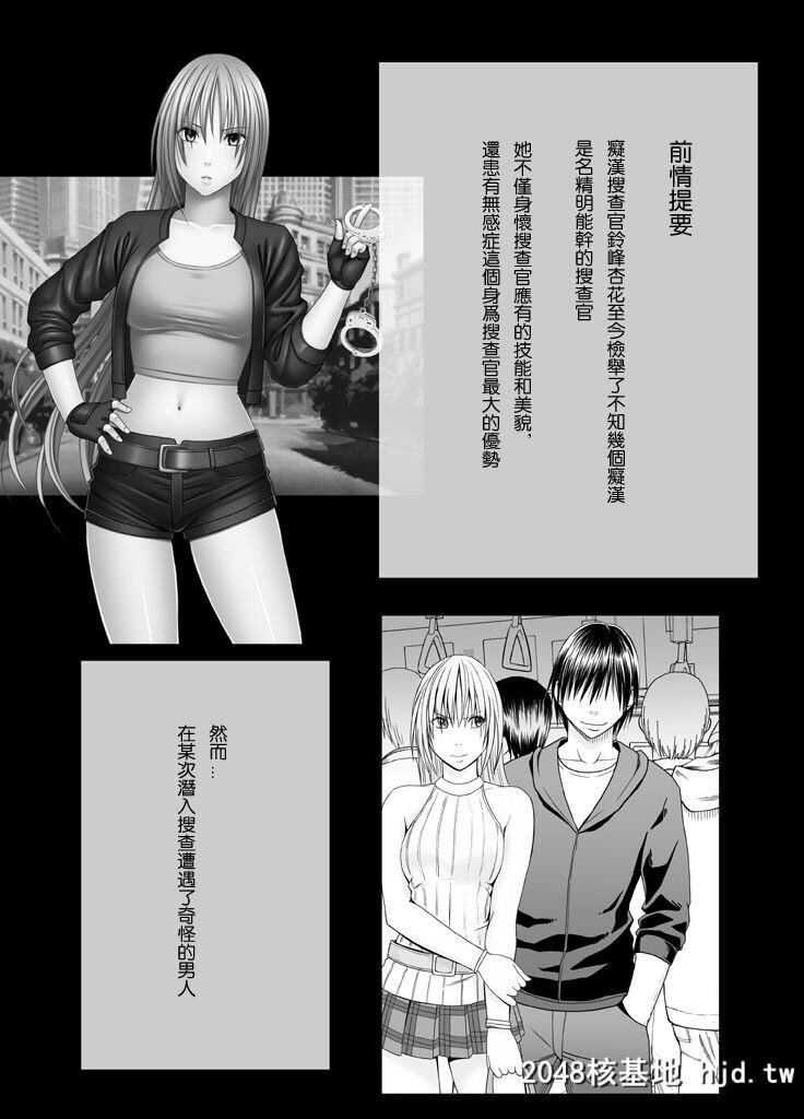 [クリムゾン]癡汉囮捜査官キョウカ4[61P]第0页 作者:Publisher 帖子ID:36699 TAG:动漫图片,卡通漫畫,2048核基地