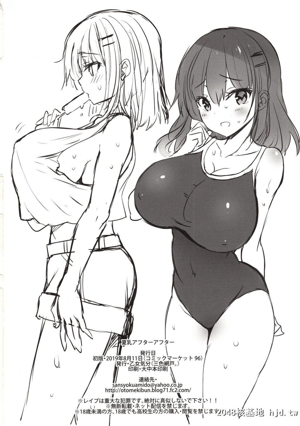 [乙女気分[三色网戸。]]夏乳アフターアフター第0页 作者:Publisher 帖子ID:36695 TAG:动漫图片,卡通漫畫,2048核基地