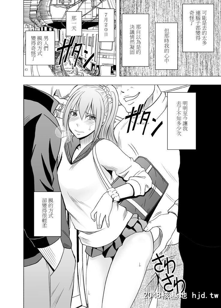 [クリムゾン]1年间癡汉され続けた女―前编―[85P]第0页 作者:Publisher 帖子ID:37325 TAG:动漫图片,卡通漫畫,2048核基地