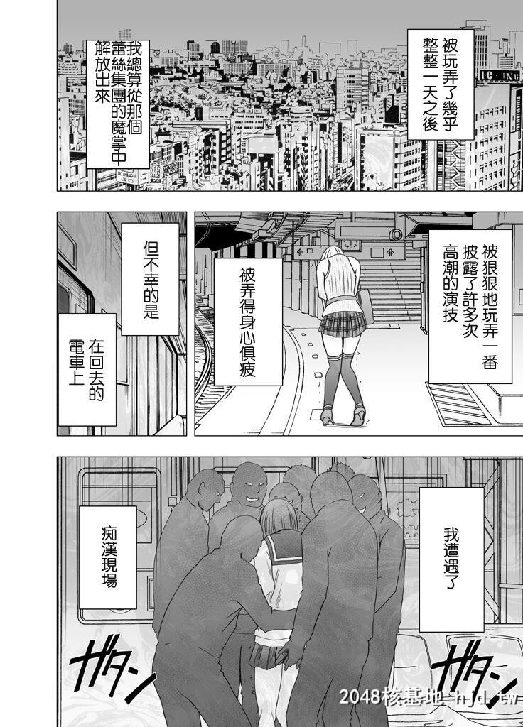 [クリムゾン]癡汉囮捜査官キョウカ3[60P]第0页 作者:Publisher 帖子ID:36700 TAG:动漫图片,卡通漫畫,2048核基地