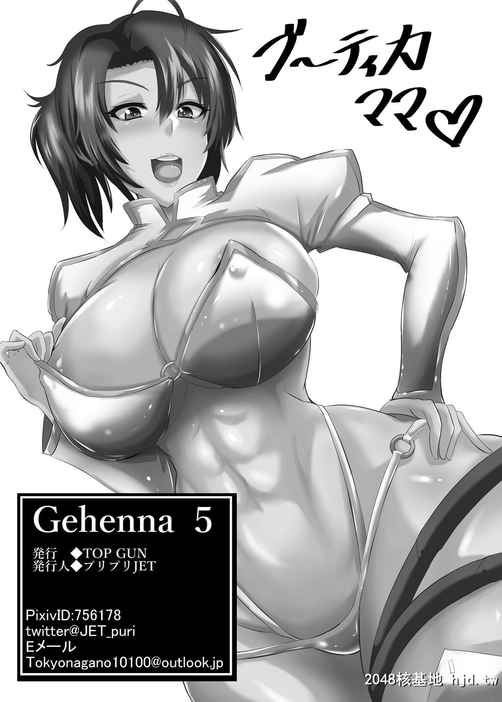 [TOPGUN[プリプリJET]]Gehenna5第0页 作者:Publisher 帖子ID:36702 TAG:动漫图片,卡通漫畫,2048核基地