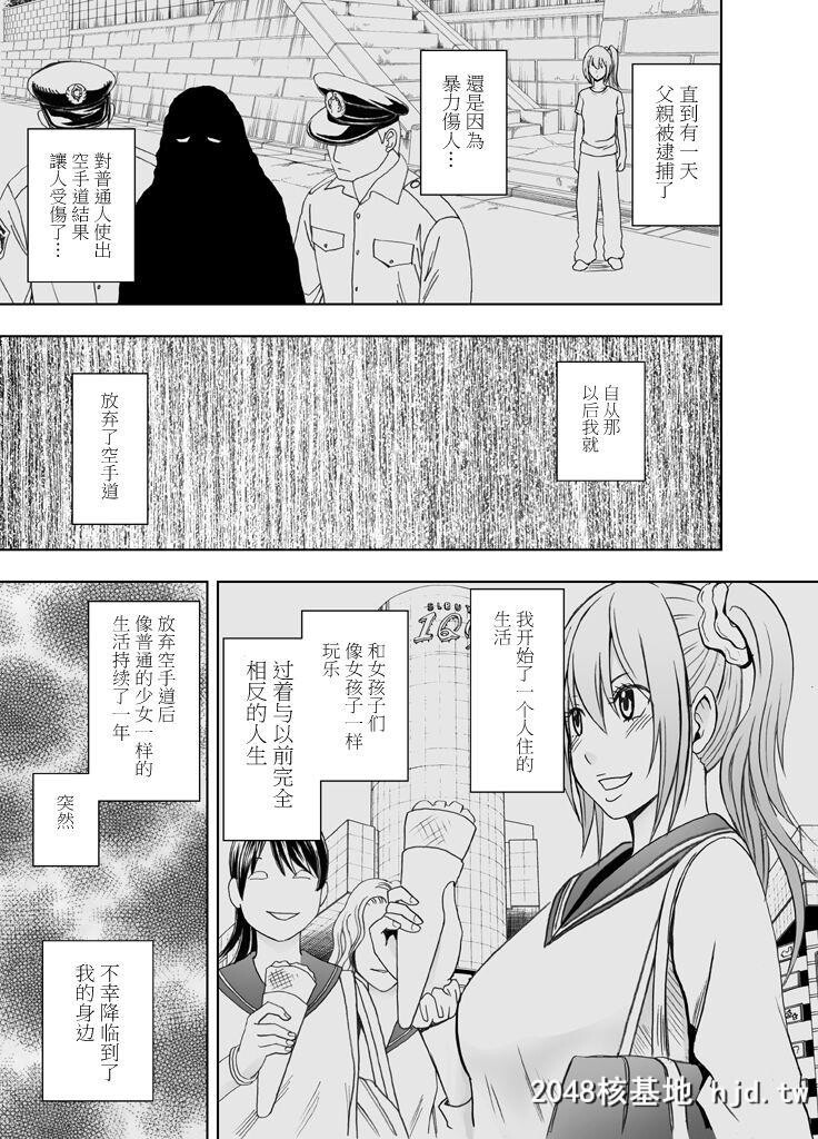 [クリムゾン]1年间癡汉され続けた女―前编―[85P]第0页 作者:Publisher 帖子ID:37325 TAG:动漫图片,卡通漫畫,2048核基地