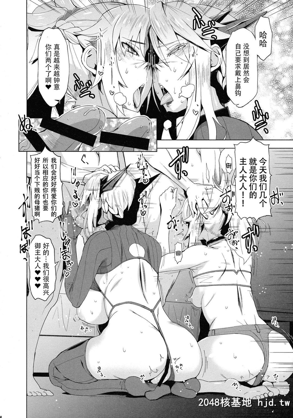 [HG茶川]HGUC#16円卓亲子蹂躙-前编-[Fate/GrandOrder]第0页 作者:Publisher 帖子ID:37327 TAG:动漫图片,卡通漫畫,2048核基地