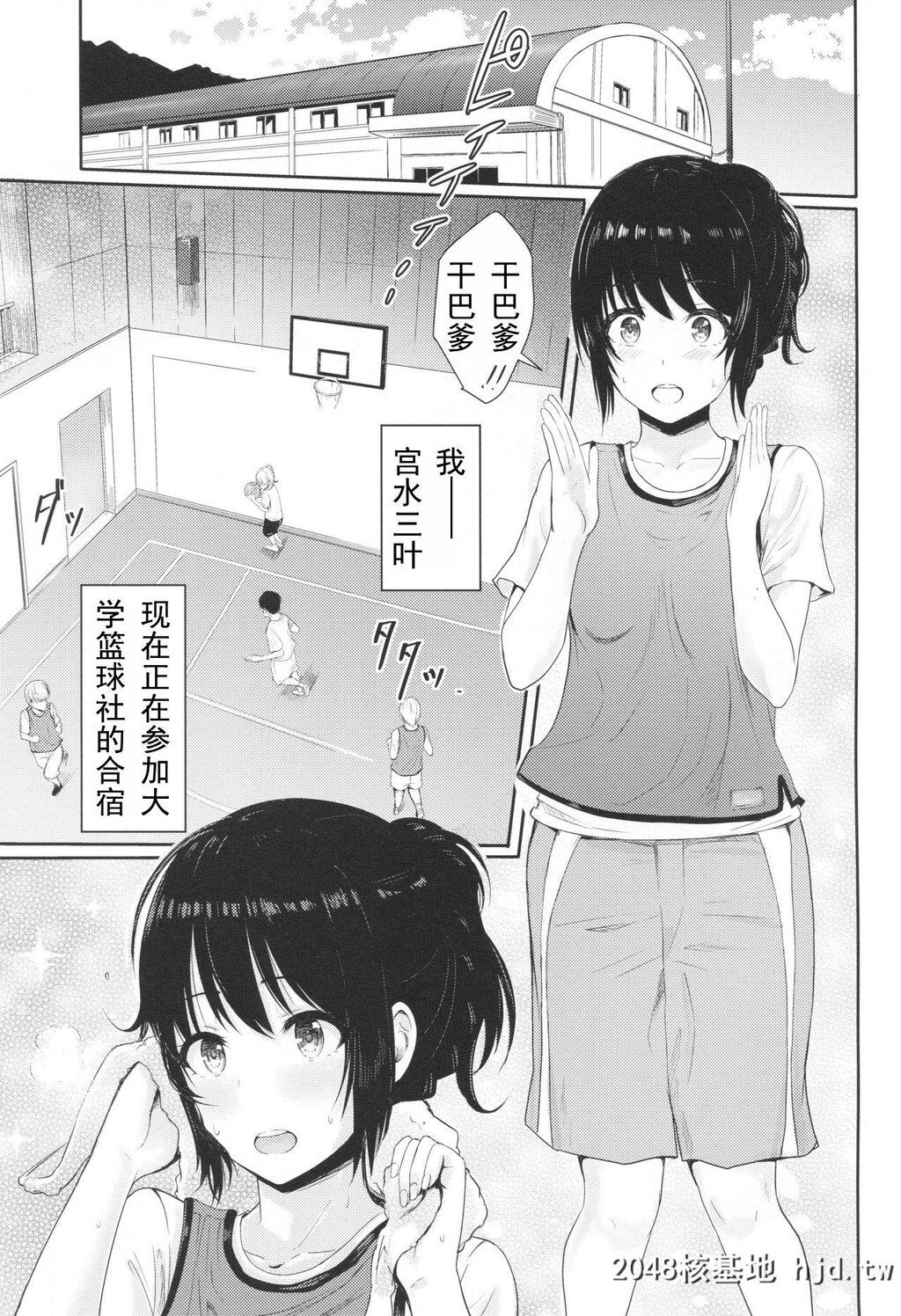 [シュクリーン]Mitsuha～Netorare4～[君の名は。]第0页 作者:Publisher 帖子ID:37333 TAG:动漫图片,卡通漫畫,2048核基地