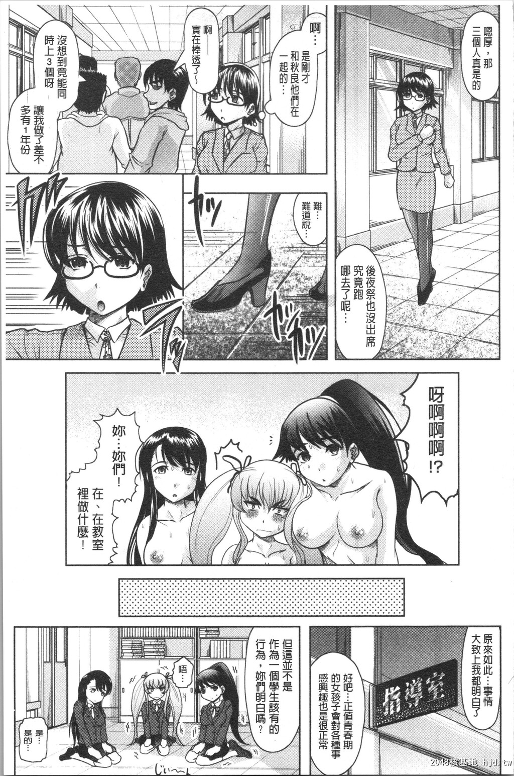 [神保ひとで]春奈の秘密见てください第0页 作者:Publisher 帖子ID:36913 TAG:动漫图片,卡通漫畫,2048核基地