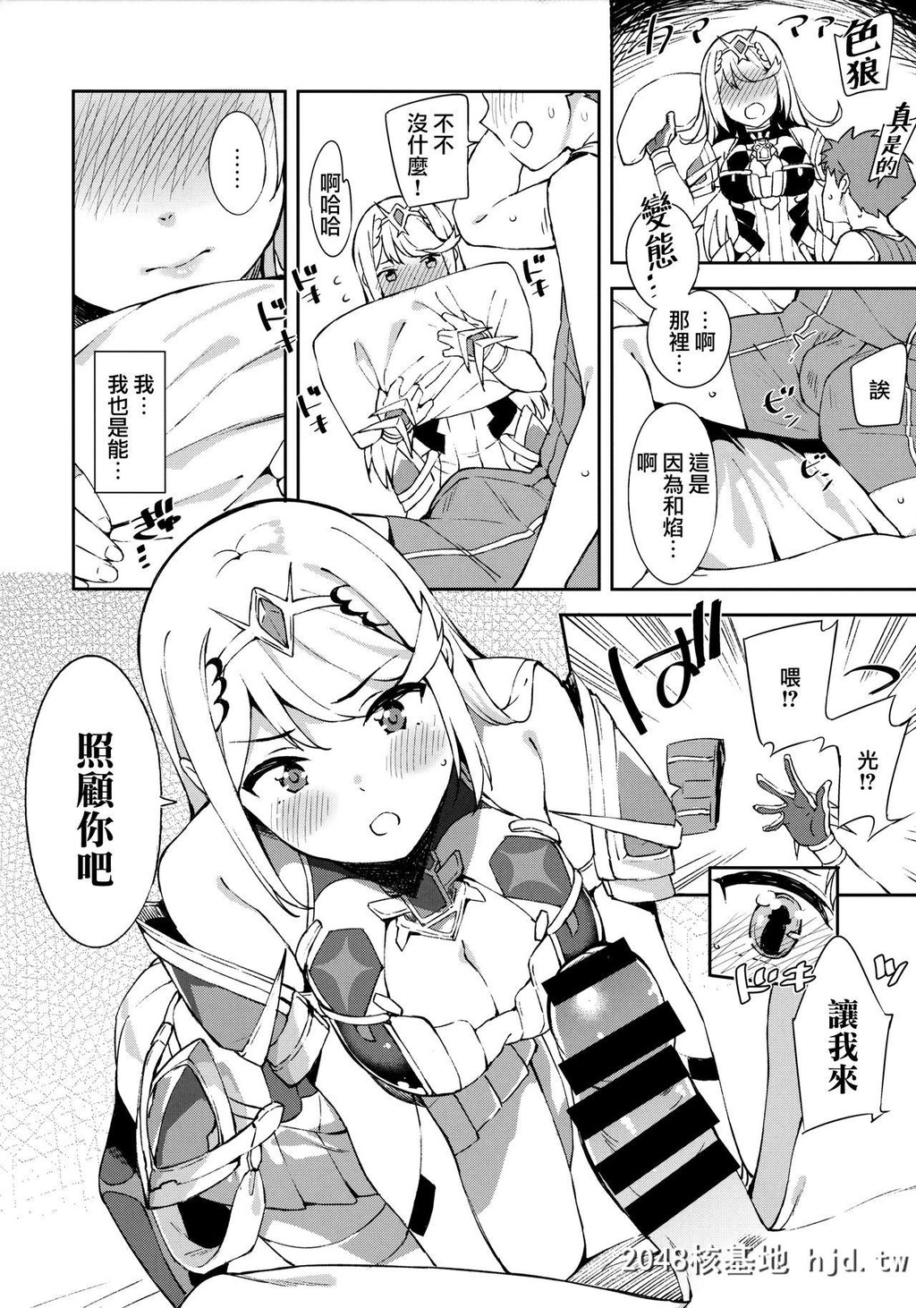 [Garimpeiro[まめでんきゅう]]ヒカリちゃんとエッチ[ゼノブレイド2]第0页 作者:Publisher 帖子ID:37111 TAG:动漫图片,卡通漫畫,2048核基地