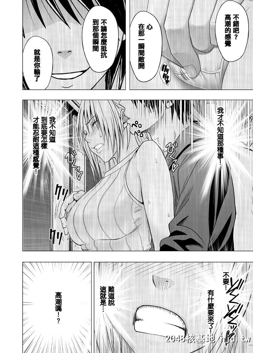 [クリムゾン]癡汉囮捜査官キョウカ1[53P]第0页 作者:Publisher 帖子ID:37114 TAG:动漫图片,卡通漫畫,2048核基地