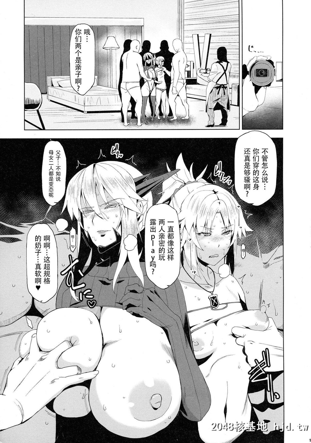 [HG茶川]HGUC#16円卓亲子蹂躙-前编-[Fate/GrandOrder]第0页 作者:Publisher 帖子ID:37327 TAG:动漫图片,卡通漫畫,2048核基地