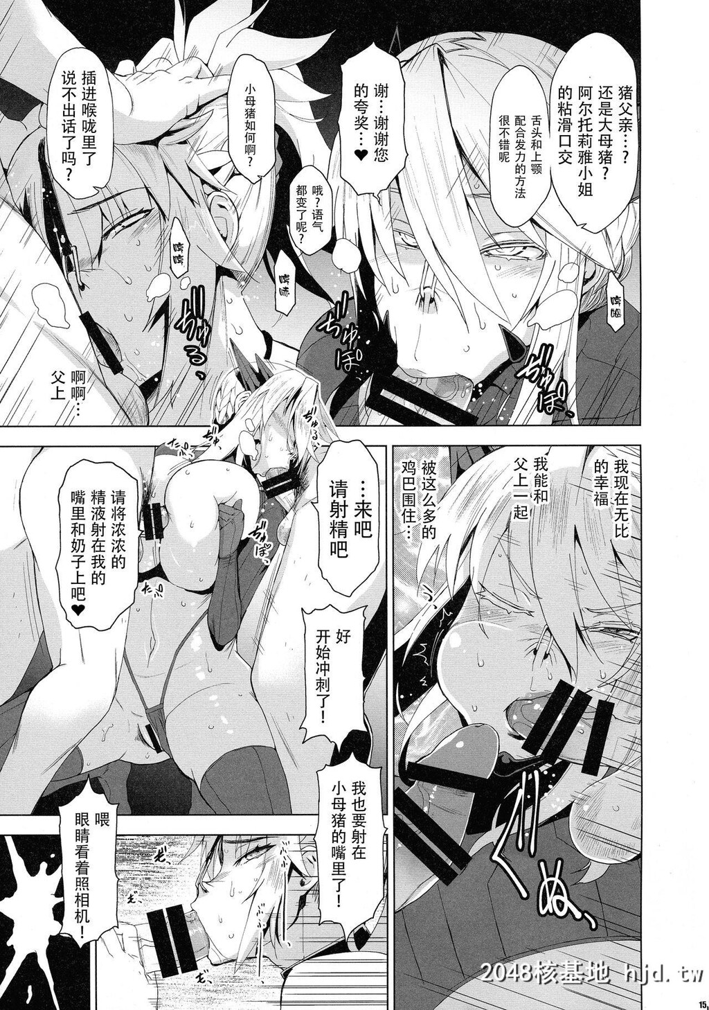 [HGH[HG茶川]]HGUC#16円卓亲子蹂躙-前编-[Fate/GrandOrder]第0页 作者:Publisher 帖子ID:37534 TAG:动漫图片,卡通漫畫,2048核基地