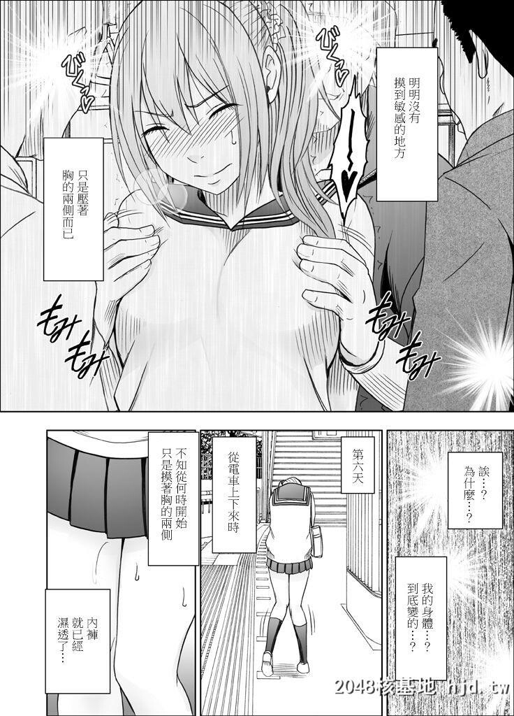 [クリムゾン]1年间癡汉され続けた女―前编―[85P]第0页 作者:Publisher 帖子ID:37325 TAG:动漫图片,卡通漫畫,2048核基地