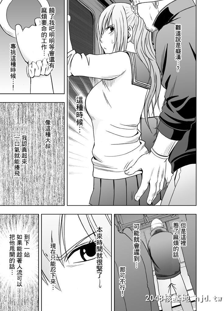 [クリムゾン]1年间癡汉され続けた女―前编―[85P]第0页 作者:Publisher 帖子ID:37325 TAG:动漫图片,卡通漫畫,2048核基地