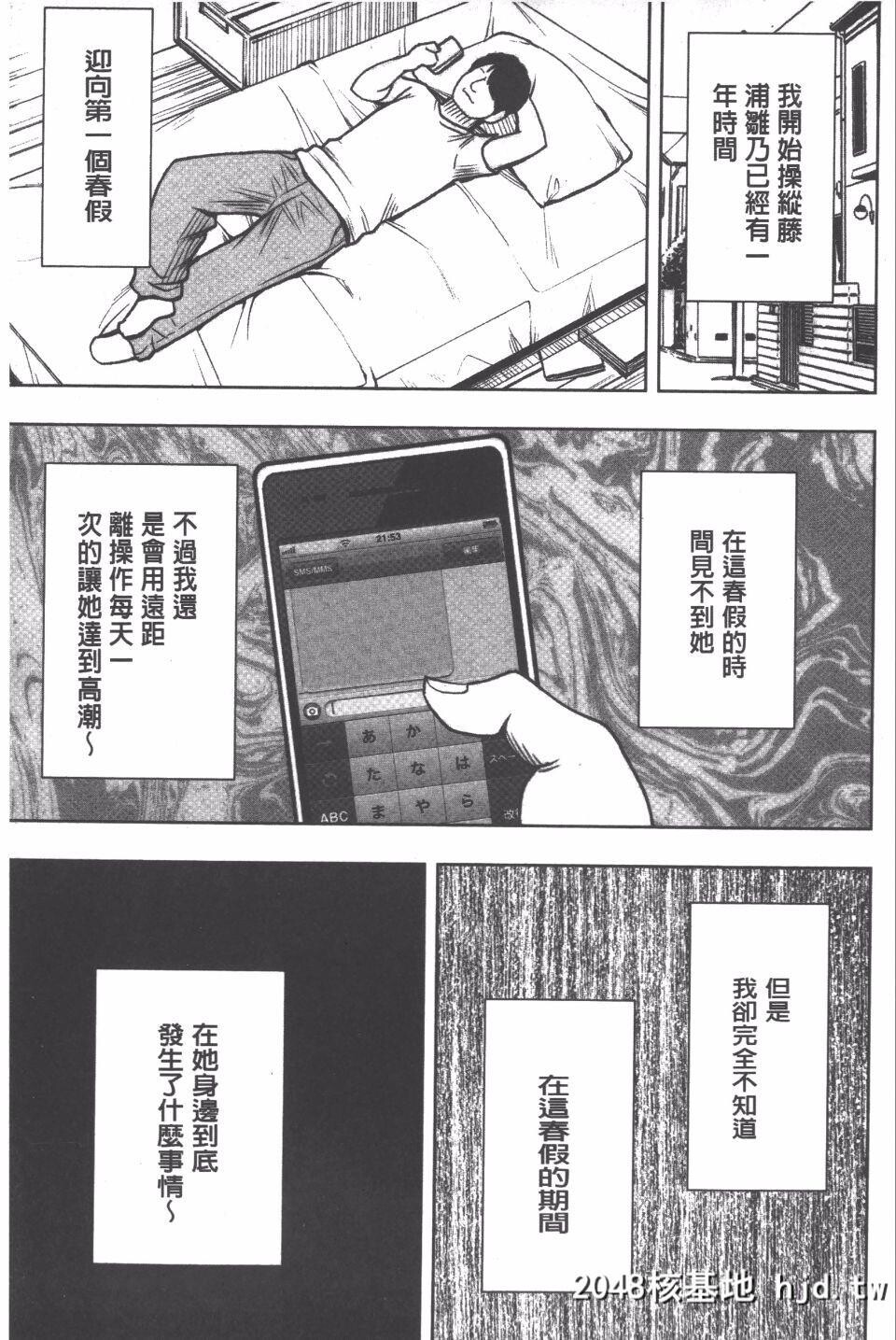 [クリムゾン]JK强制操作スマホで长期间弄ばれた风纪委员长[完全版][271P]第0页 作者:Publisher 帖子ID:36496 TAG:动漫图片,卡通漫畫,2048核基地