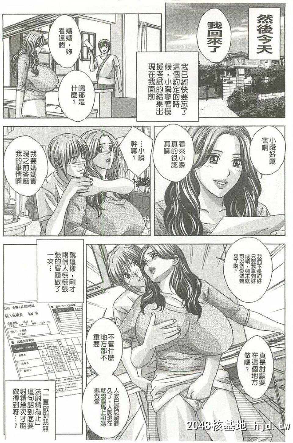 [にしまきとおる]DearMyMother[187P]第0页 作者:Publisher 帖子ID:36691 TAG:动漫图片,卡通漫畫,2048核基地