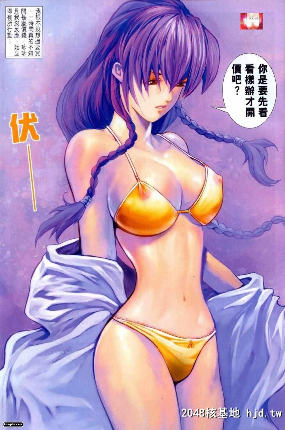 男人笔记03第0页 作者:Publisher 帖子ID:36291 TAG:动漫图片,卡通漫畫,2048核基地